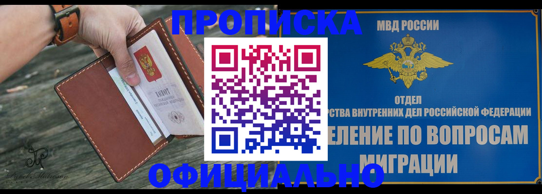 временная регистрация 2025 в Электростали