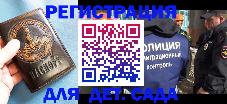 прописка в квартире в Электростали